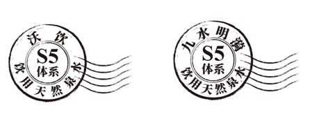 自然之泉·活力之源 “沃飲”+“九水明漪”品牌升級(jí)換裝！(圖3)